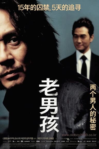 Oldboy
