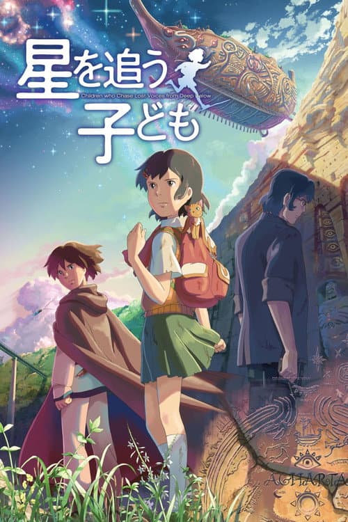 Hoshi o Ou Kodomo