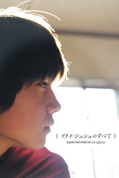 Riri Shushu no Subete